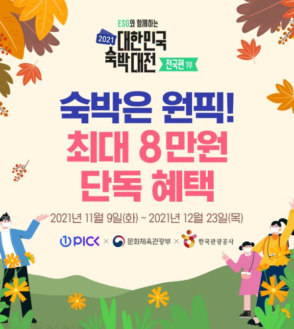 원픽 이미지