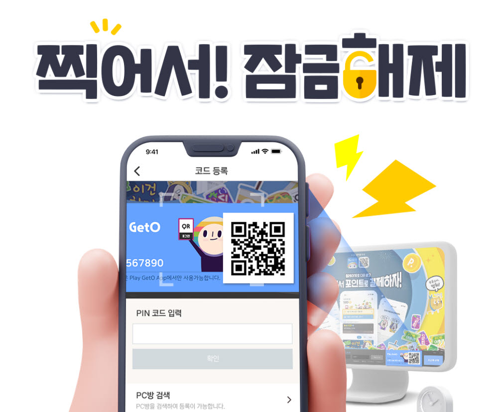 로그인PC방 이미지