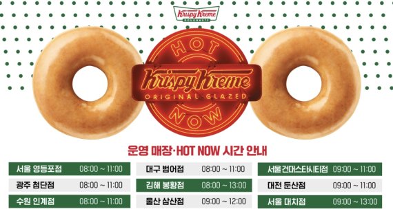 크리스피크림도넛 이미지