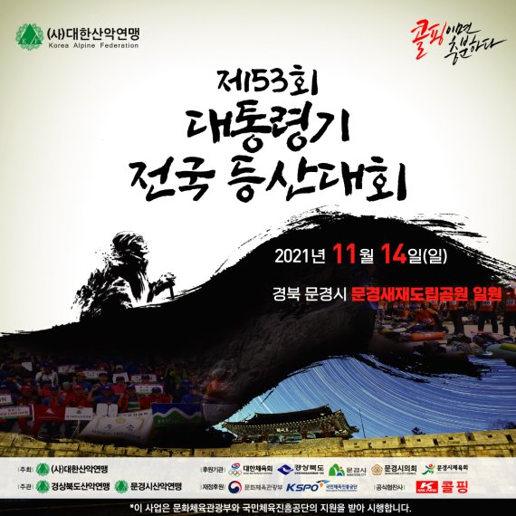 대한캠핑연맹 이미지