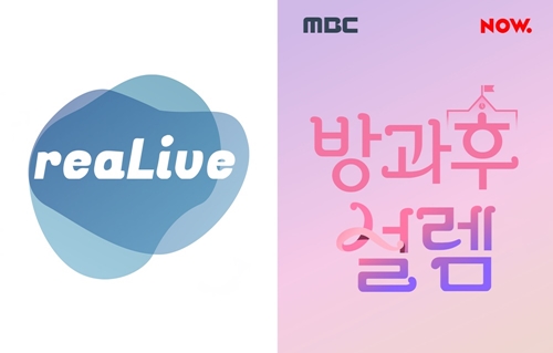 방과후설렘 이미지