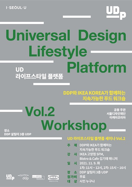 서울디자인 이미지