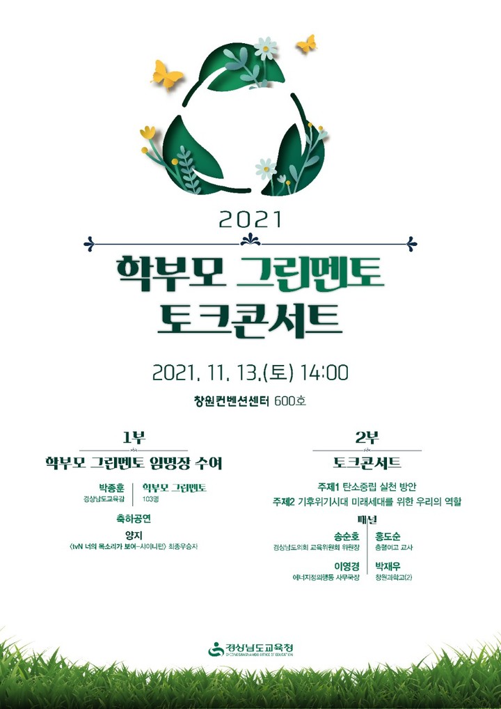 그린라이프랩 이미지