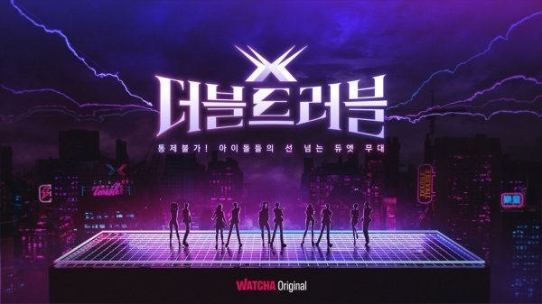 더블트러블 이미지