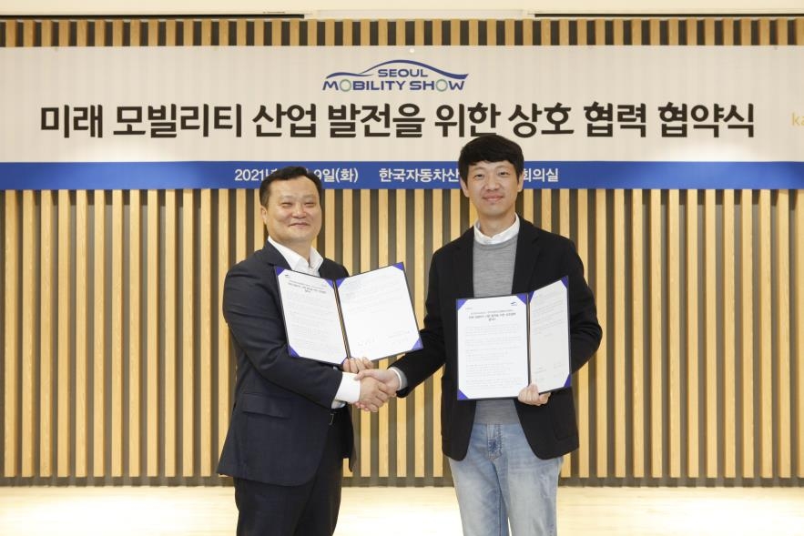 한국모빌리티서비스협회 이미지