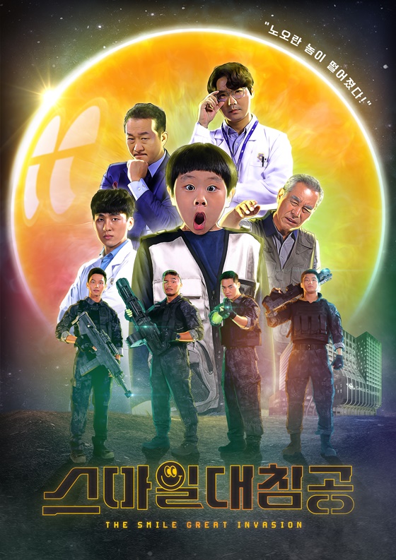 스마일온 이미지