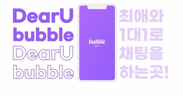 디어유 이미지