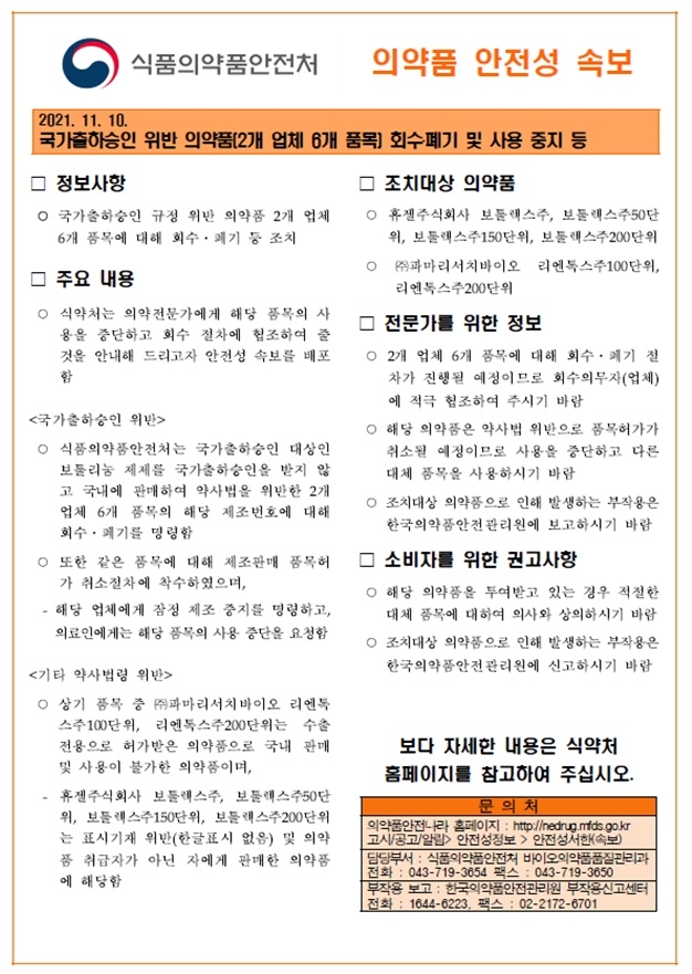 중앙바이오 주식회사 이미지