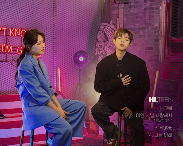 하이-틴 이미지