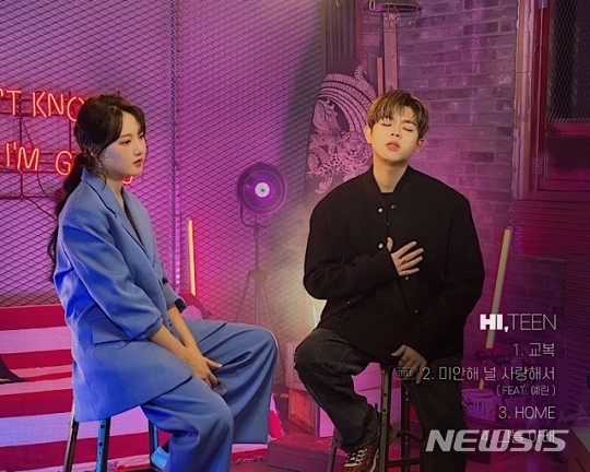 하이-틴 이미지