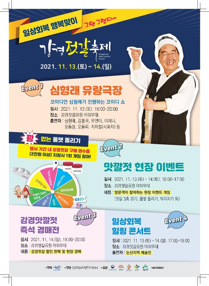 행복 젓갈 이미지