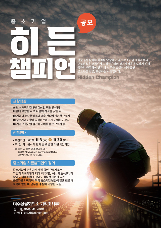 여수기업 이미지