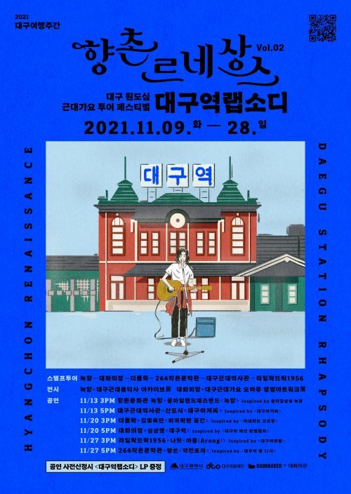 향촌 이미지