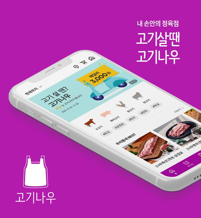 고기로 이미지