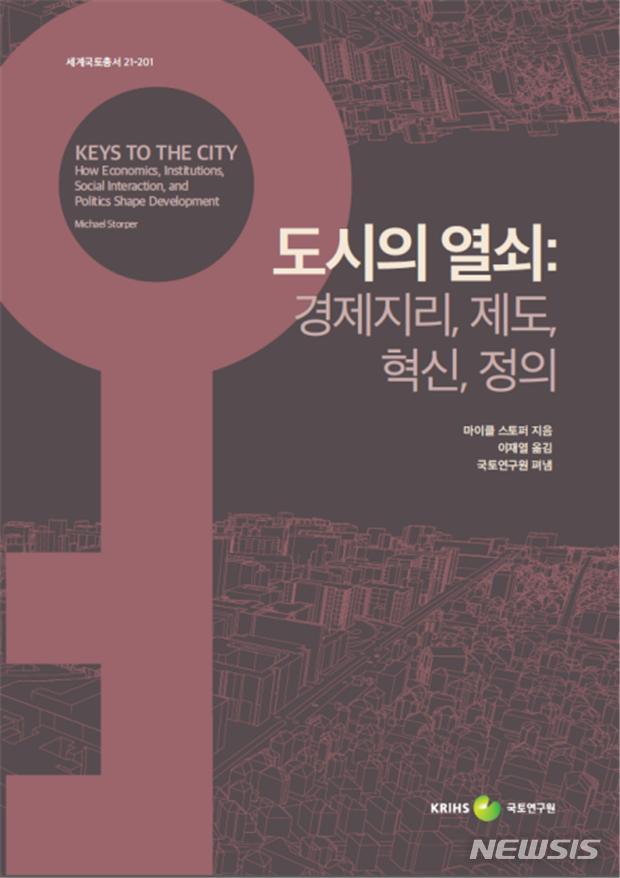 도시정의연구원 이미지
