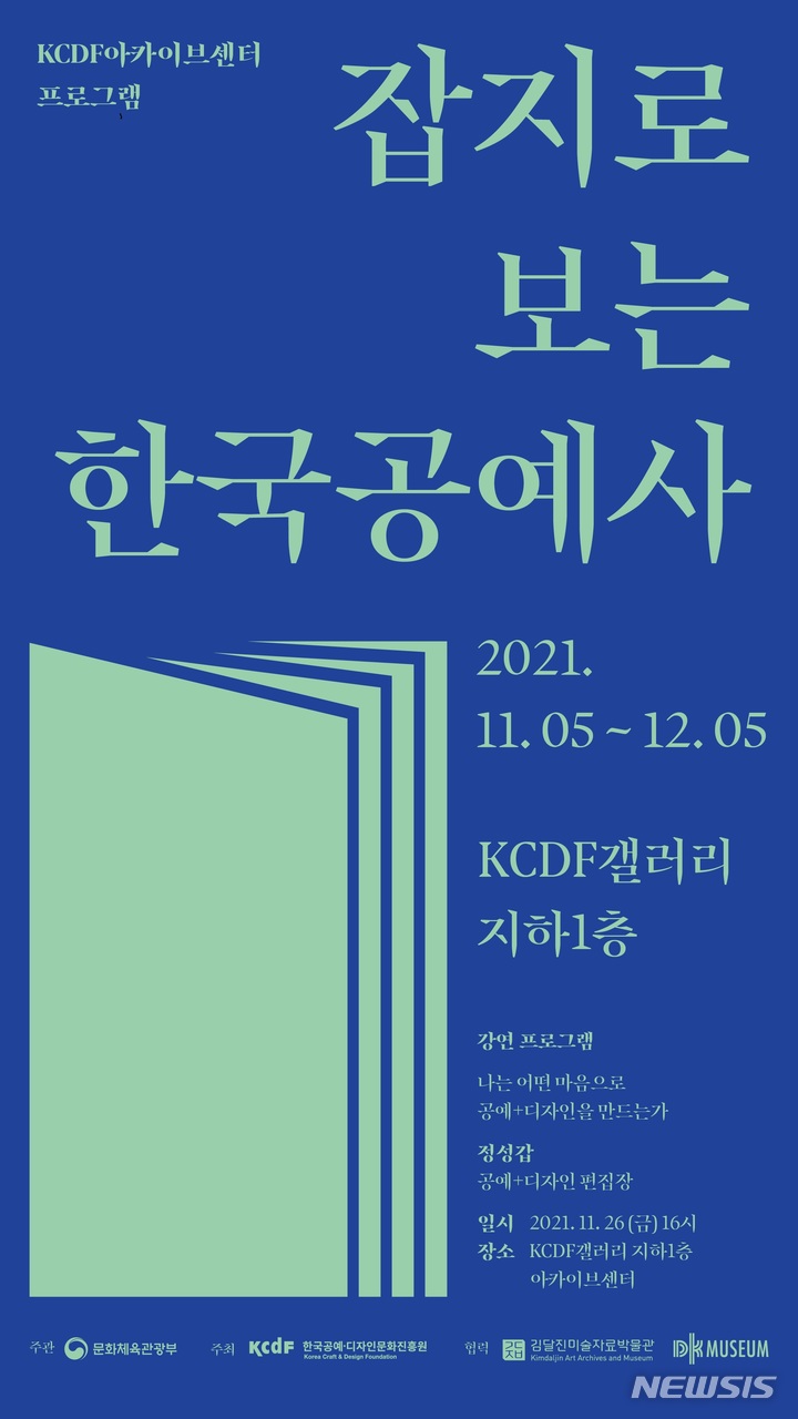 한국공예사 이미지