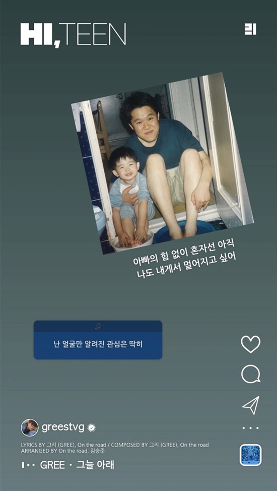 하이-틴 이미지
