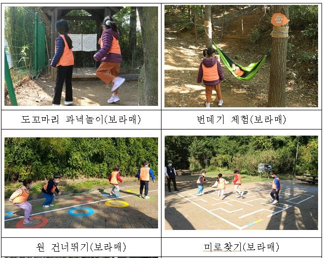 북서울꿈의숲 유아숲체험원 이미지