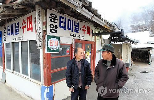 연합뉴스