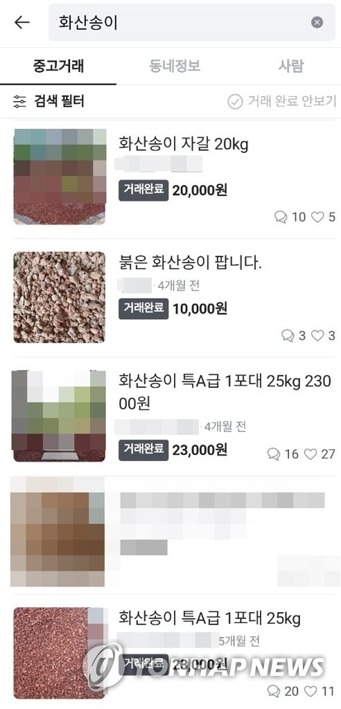 화산자원 이미지