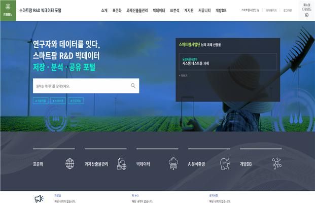 데이터팜 이미지
