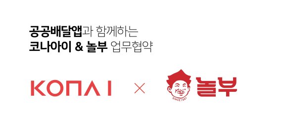 놀부족발보쌈. 놀부통닭 이미지
