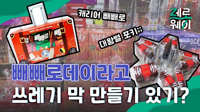 제로웨이 이미지