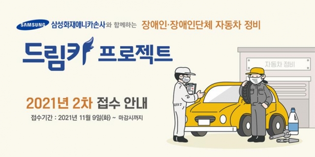 삼성자동차정비 이미지