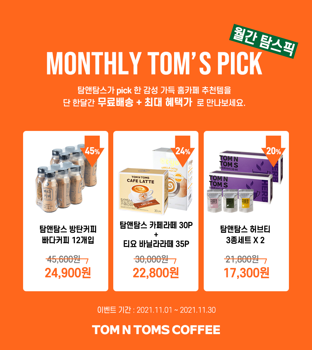 탐앤탐스 이미지