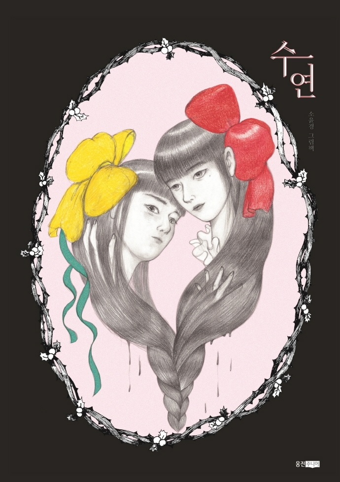 수연 이미지