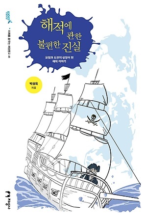 해적참치 이미지