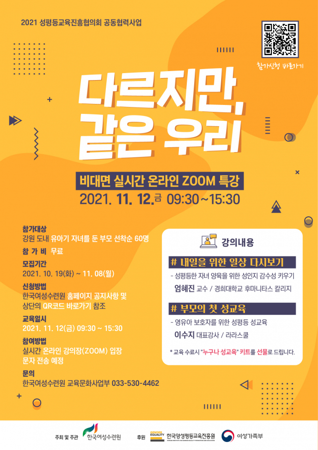 한국여성수련원 이미지