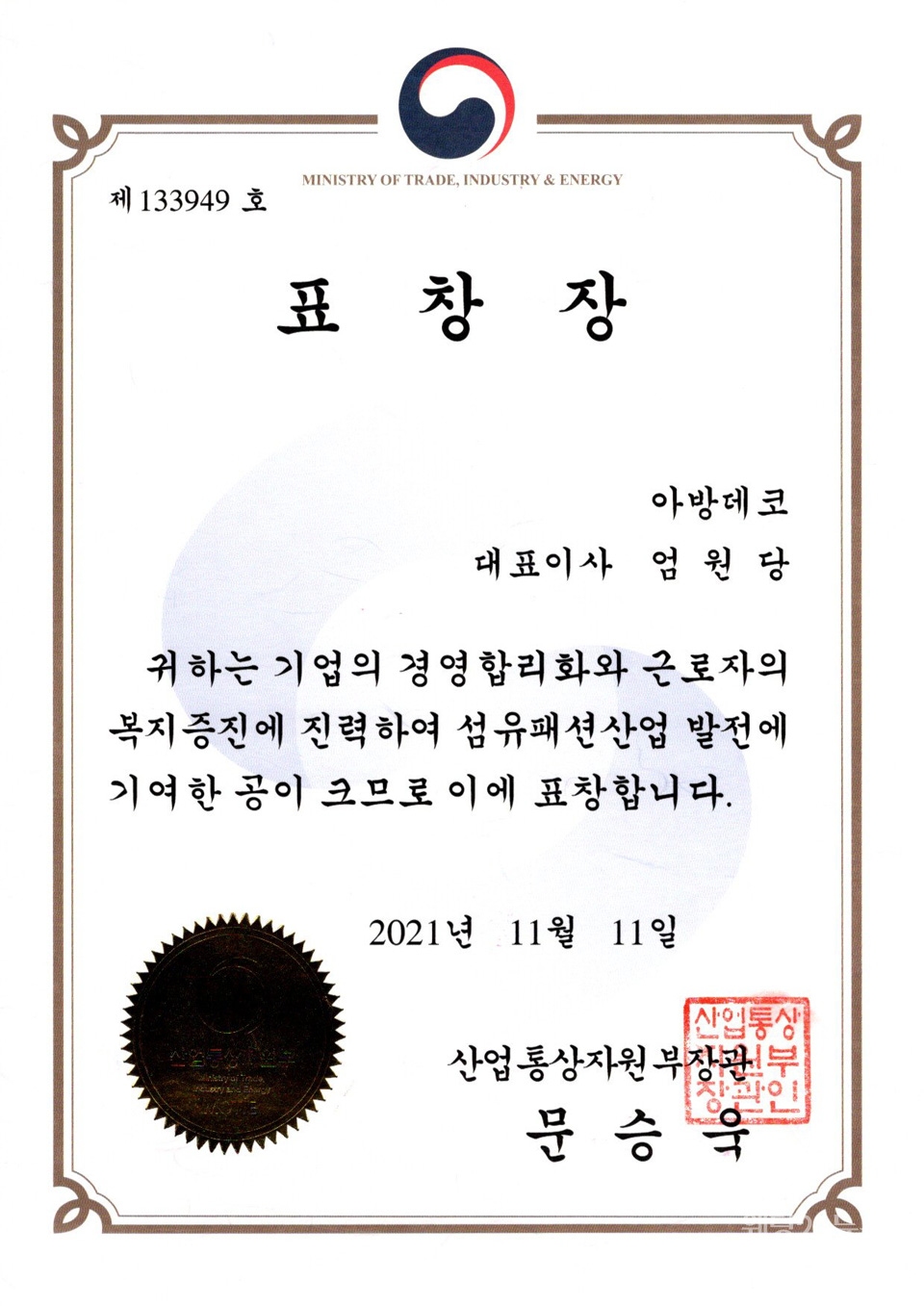 아방데코 이미지