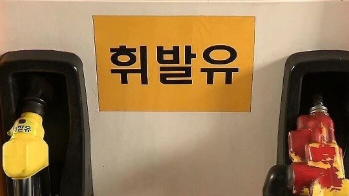 성주주유소 이미지