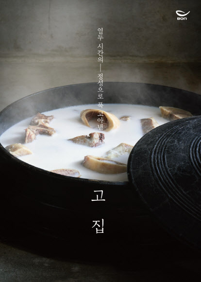 본설렁탕 이미지