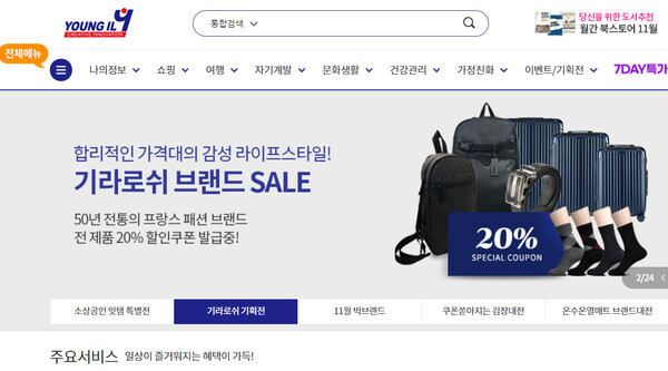 주식회사 영일 이미지
