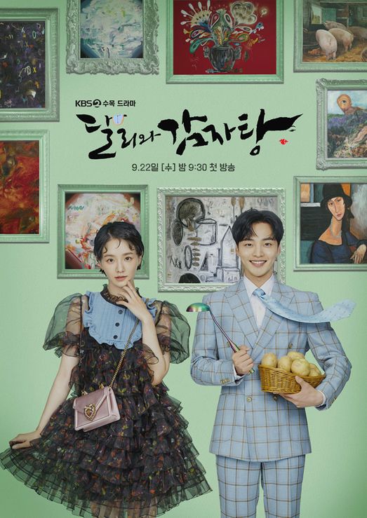 홍종선의 명대사⑱] 동물원 옆 미술관이 필요한 이유 '달리와 감자탕'