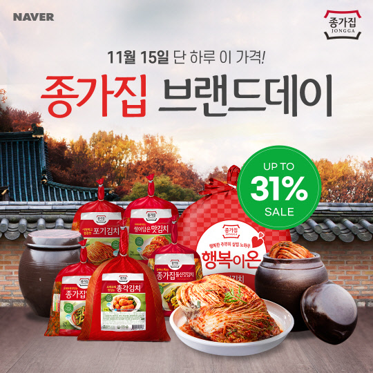 종가집 이미지