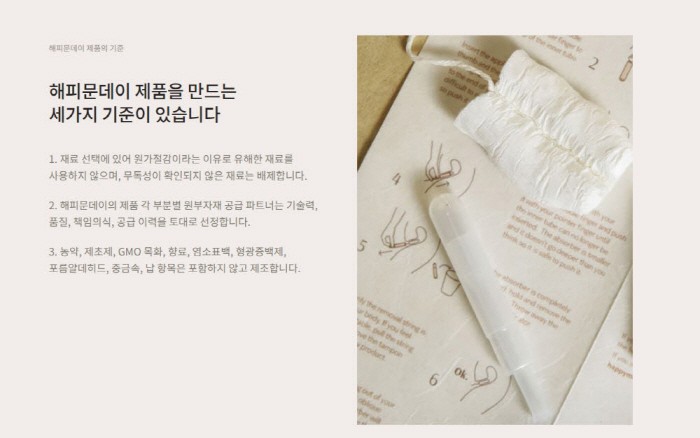 (주)해피문데이 이미지