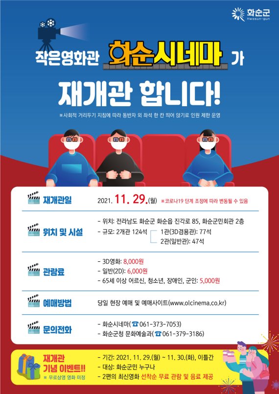 전남문화예술기획 이미지