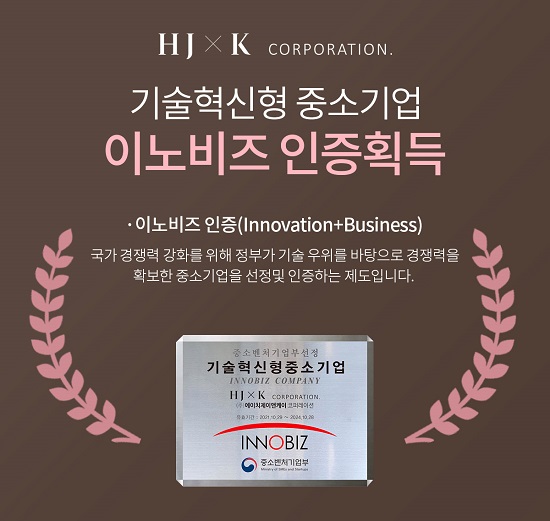 에이치제이앤 이미지