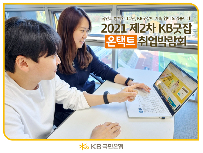 취업컨설팅굿잡 이미지