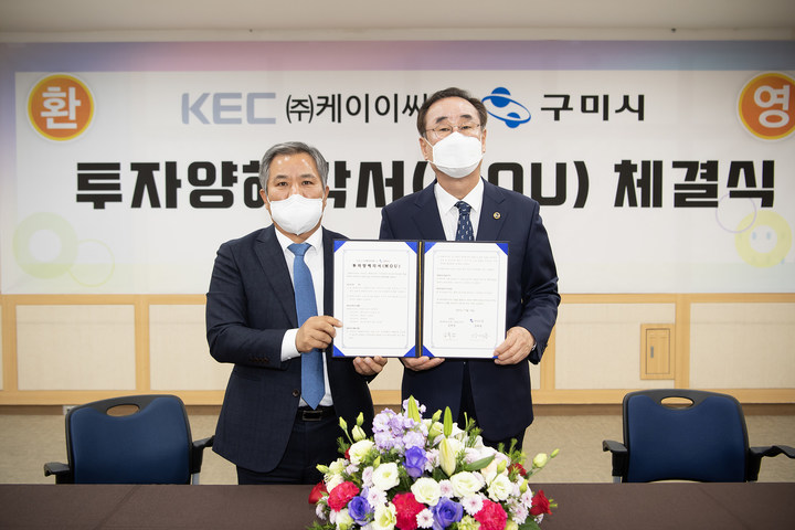 KEC 이미지