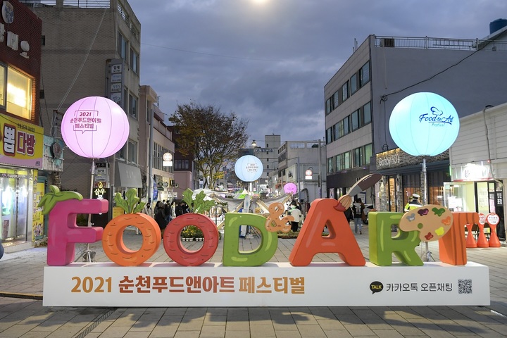 순천푸드 이미지