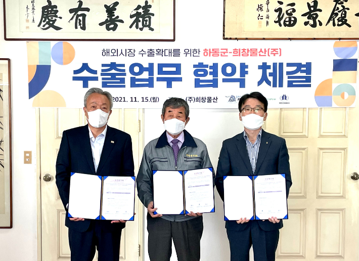 희창물산(주) 이미지