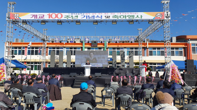일직초등학교 이미지