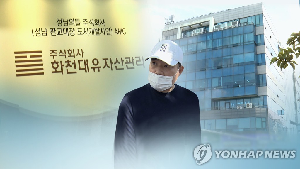법원, 유동규 '대장동 뇌물' 3억5천만원 추징보전 (CG) [연합뉴스TV 제공]