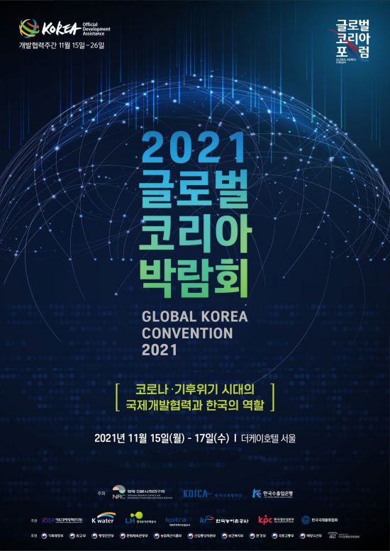 글로벌코리아무역 이미지