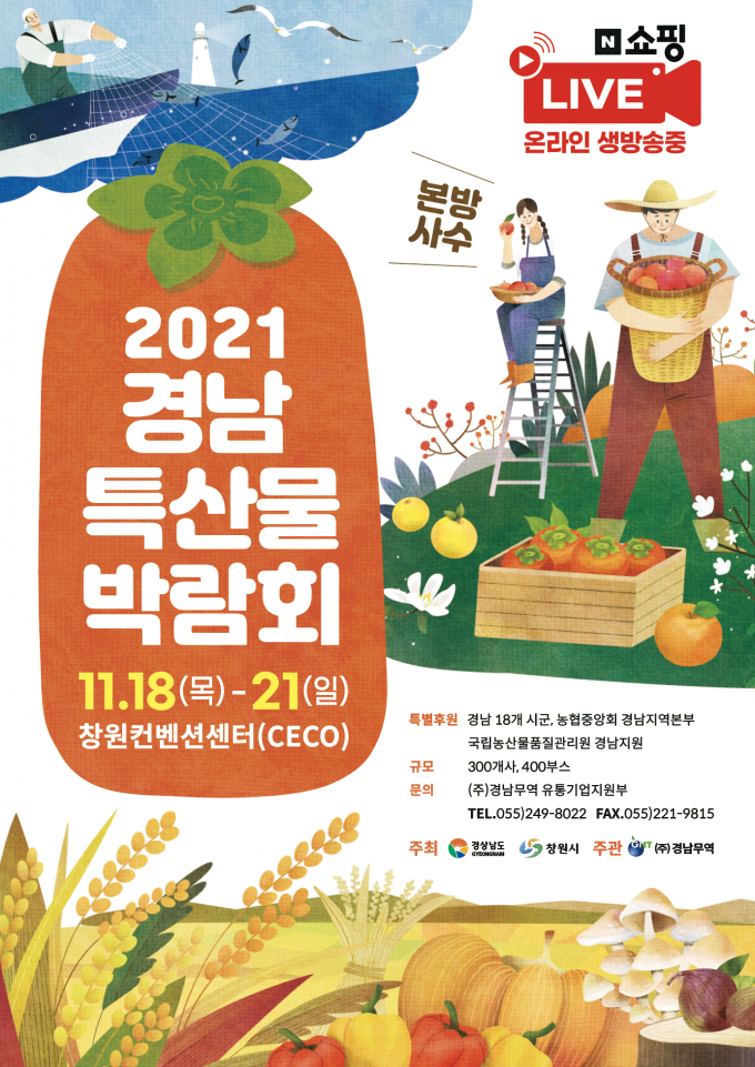 경남인삼 이미지