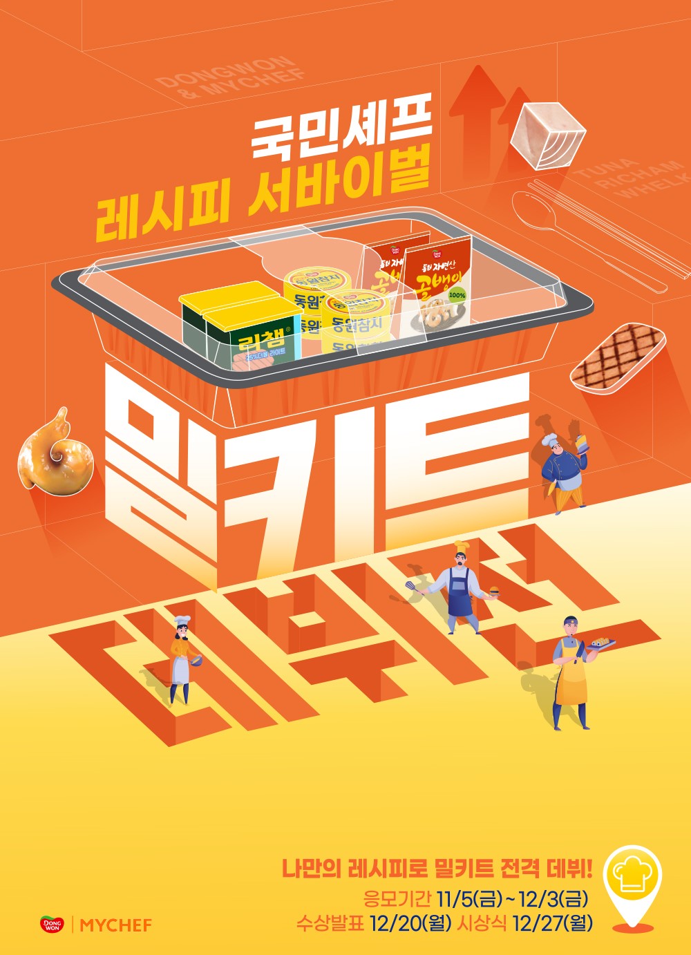 락셰프 이미지